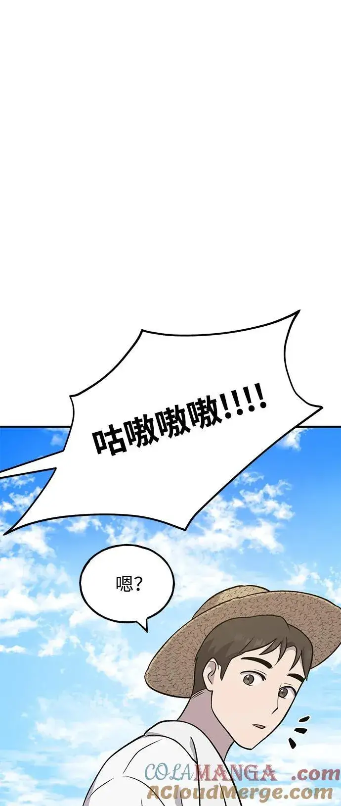 漫画《我独自在高塔种田》[第52话] 当爸爸了第89张图