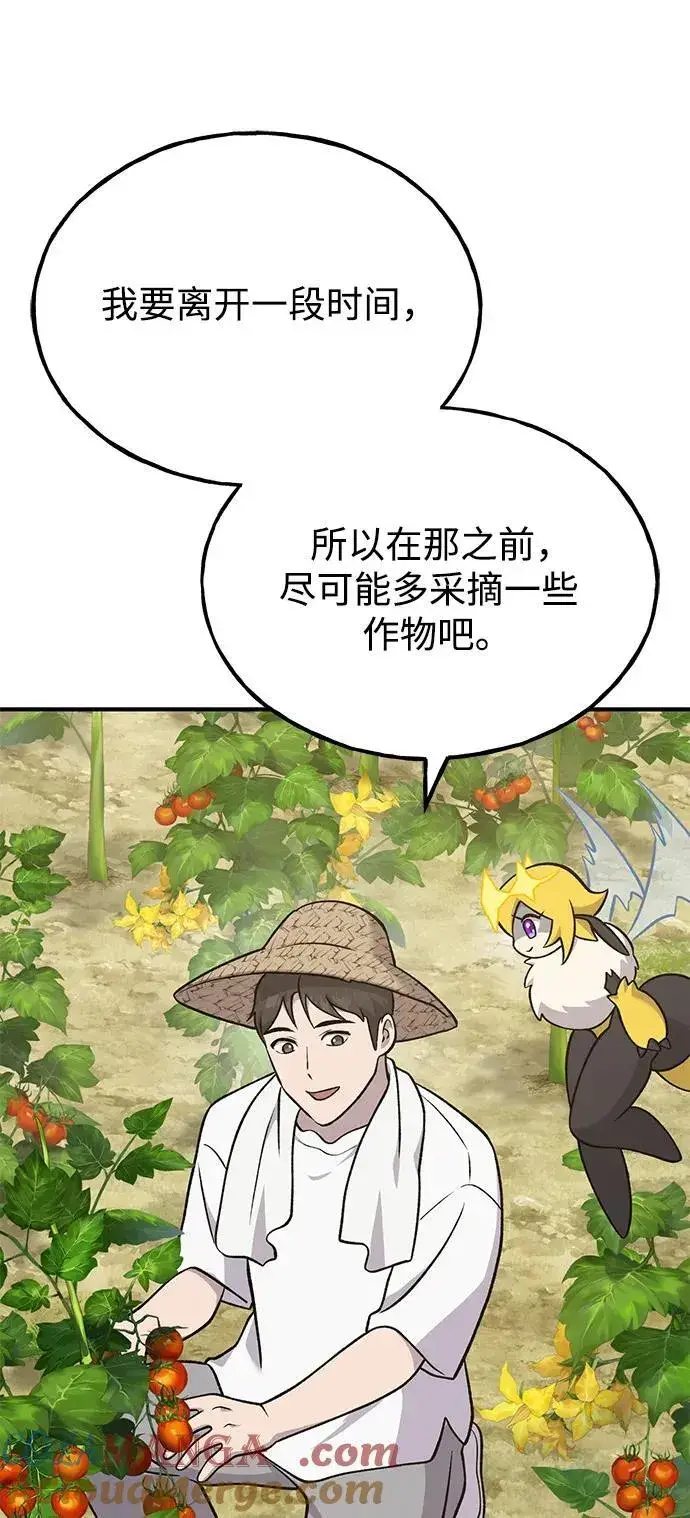 漫画《我独自在高塔种田》[第52话] 当爸爸了第9张图