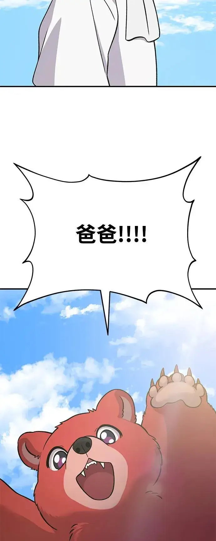 漫画《我独自在高塔种田》[第52话] 当爸爸了第90张图