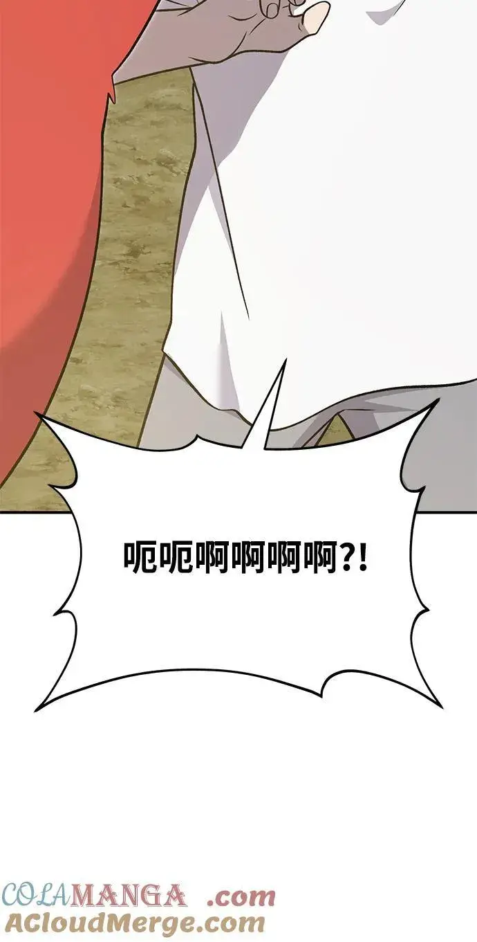漫画《我独自在高塔种田》[第52话] 当爸爸了第93张图