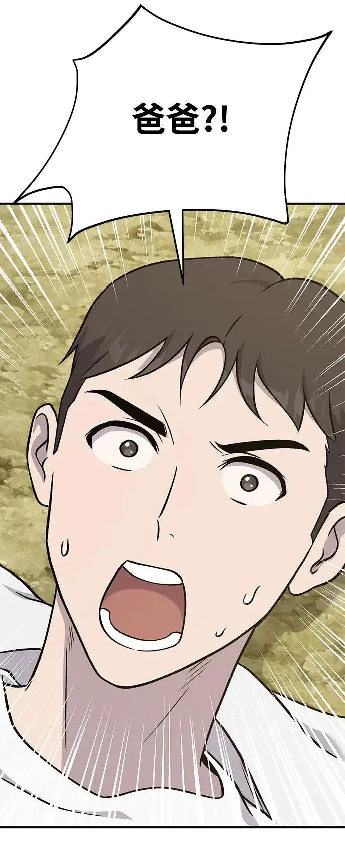 漫画《我独自在高塔种田》[第52话] 当爸爸了第98张图