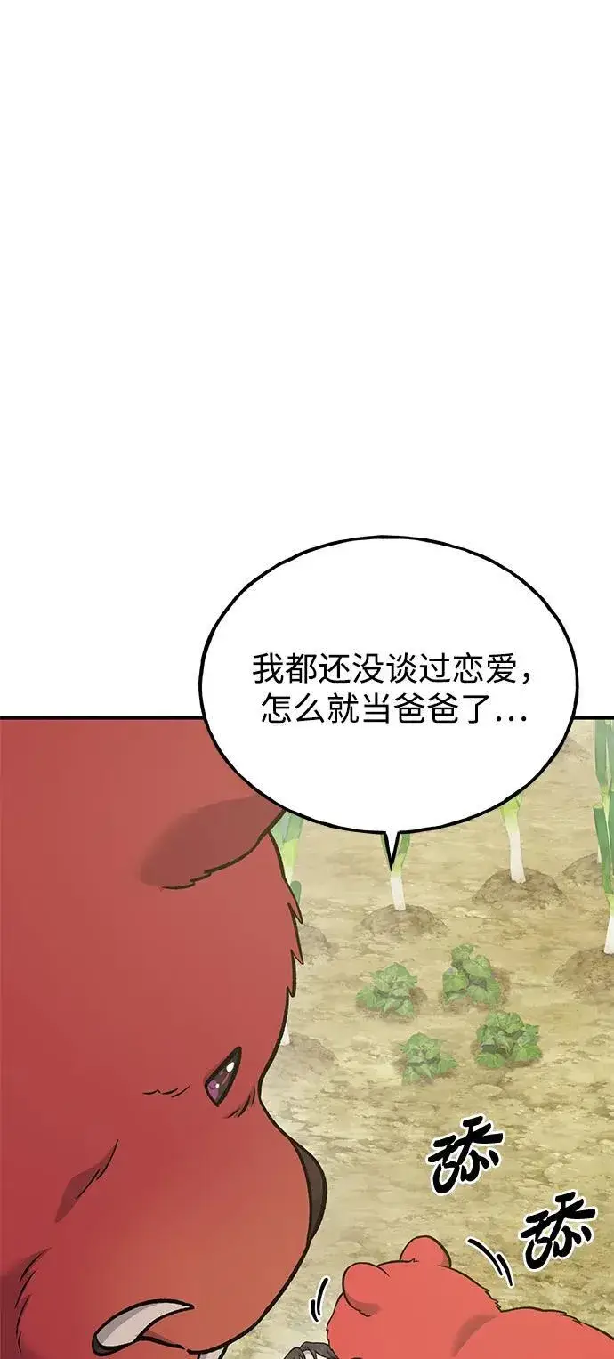漫画《我独自在高塔种田》[第52话] 当爸爸了第99张图