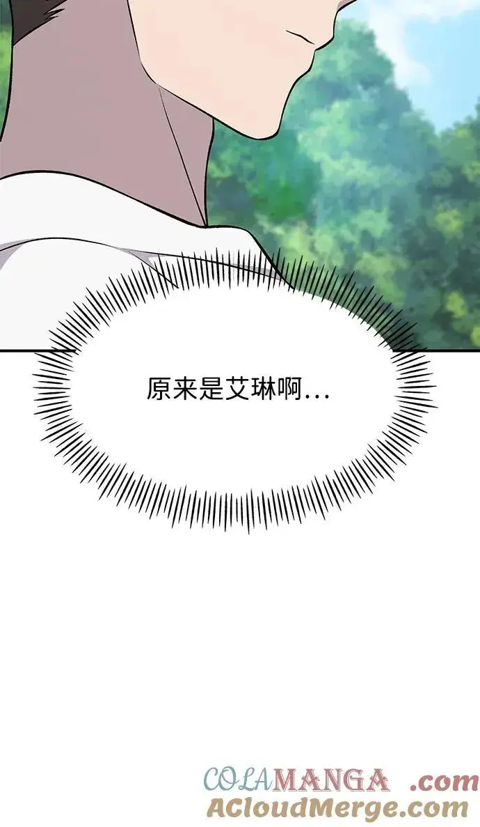 漫画《我独自在高塔种田》[第54话] 要不要做个交易？第105张图