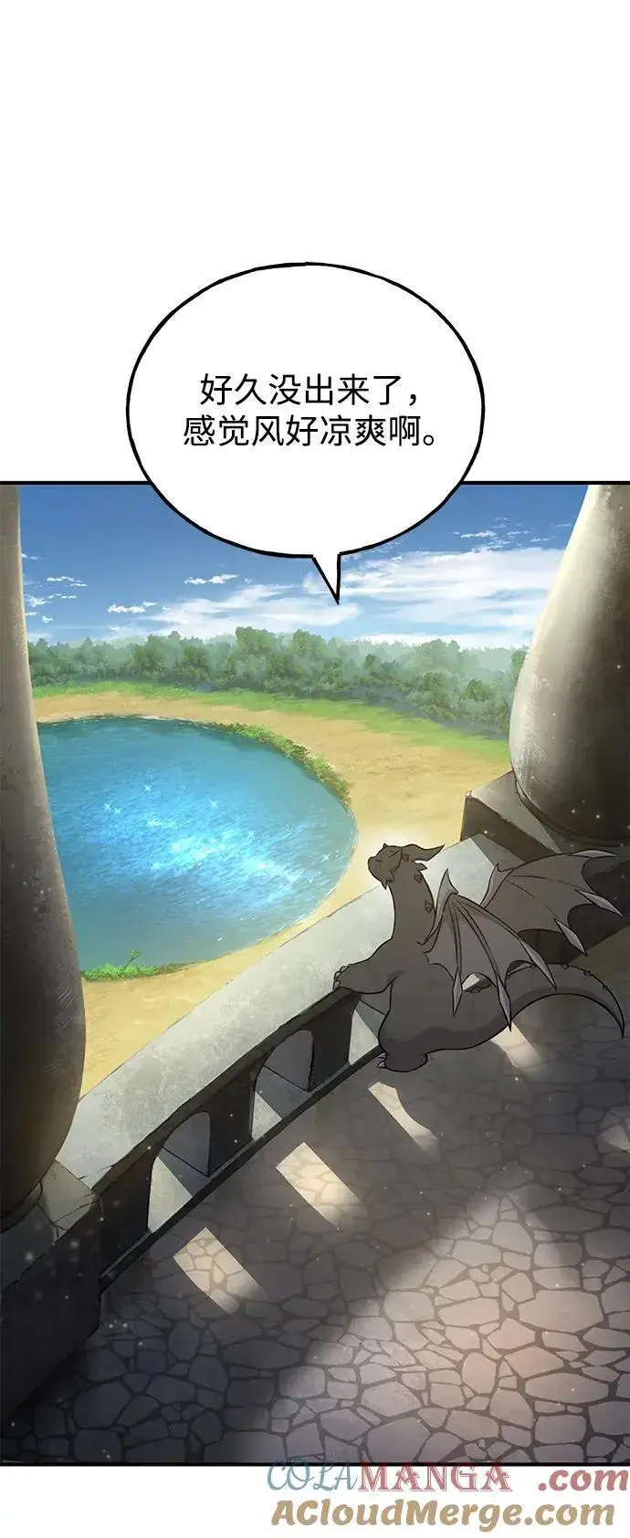 漫画《我独自在高塔种田》[第54话] 要不要做个交易？第121张图