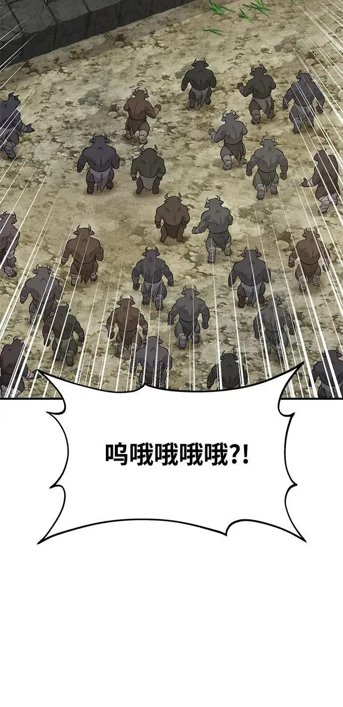 漫画《我独自在高塔种田》[第54话] 要不要做个交易？第15张图