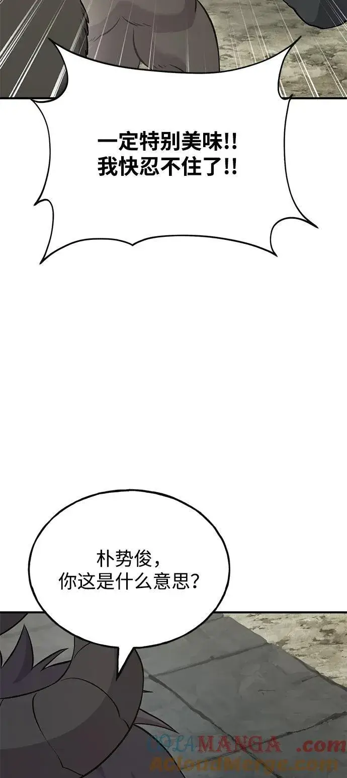 漫画《我独自在高塔种田》[第54话] 要不要做个交易？第17张图