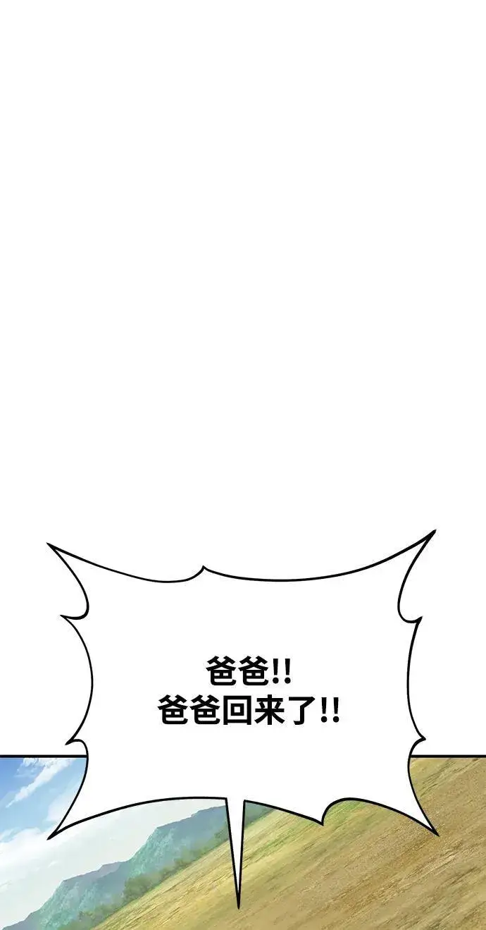 漫画《我独自在高塔种田》[第54话] 要不要做个交易？第31张图
