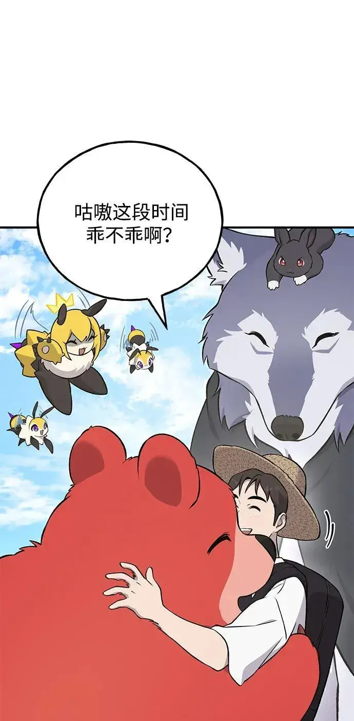 漫画《我独自在高塔种田》[第54话] 要不要做个交易？第34张图