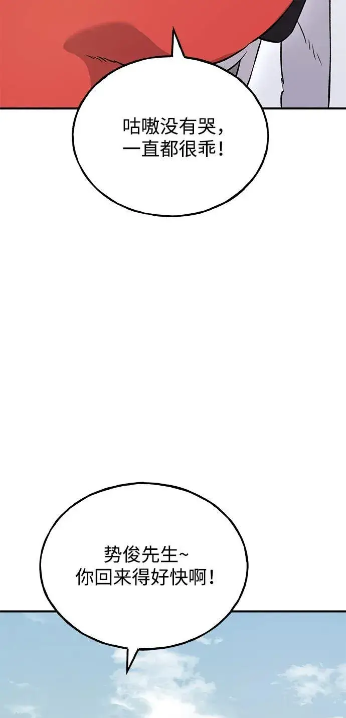 漫画《我独自在高塔种田》[第54话] 要不要做个交易？第35张图