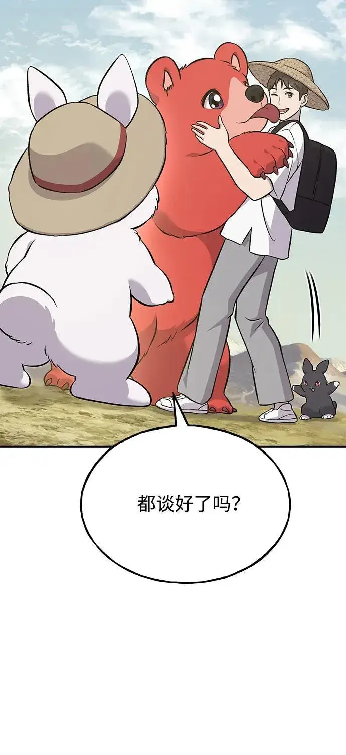 漫画《我独自在高塔种田》[第54话] 要不要做个交易？第36张图