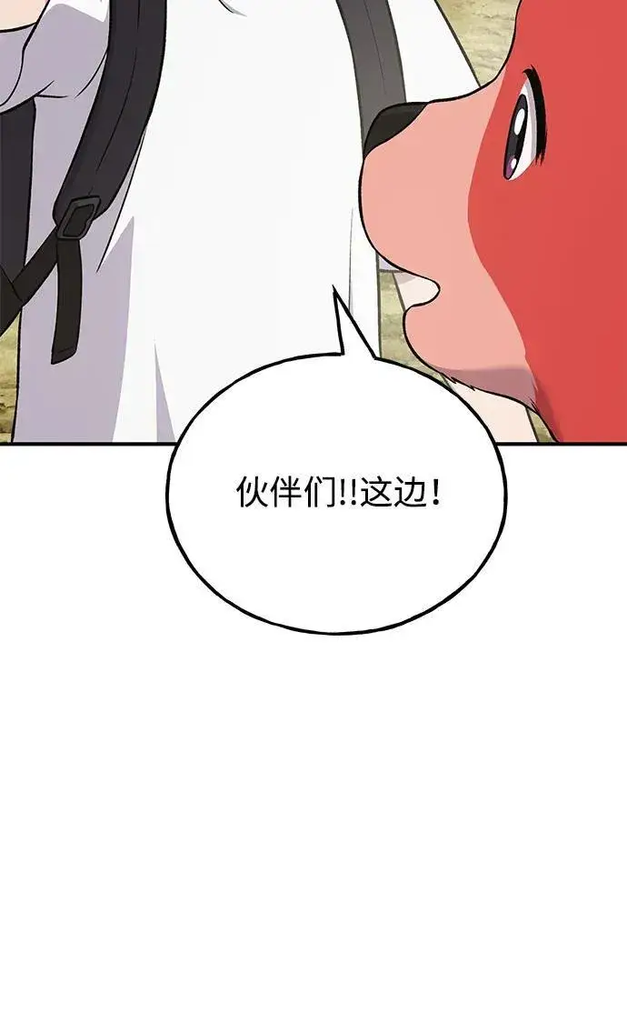 漫画《我独自在高塔种田》[第54话] 要不要做个交易？第38张图