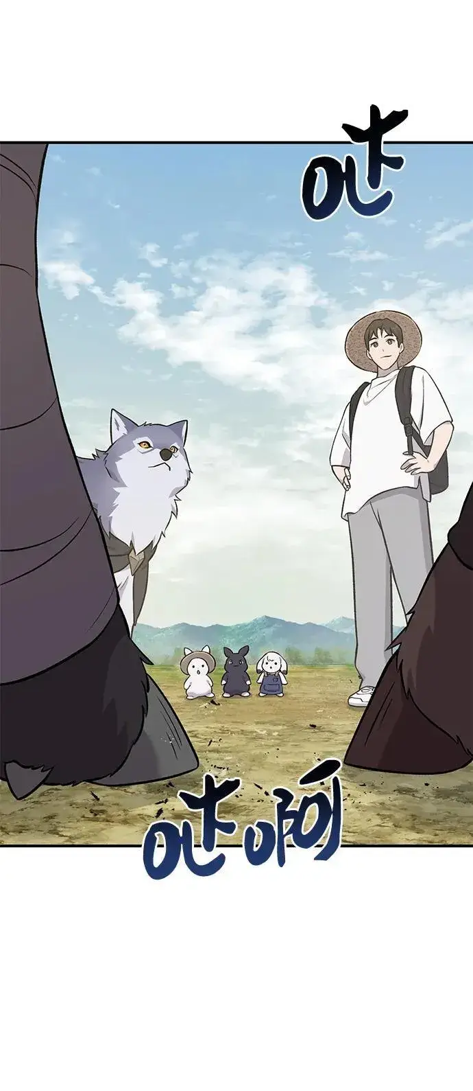 漫画《我独自在高塔种田》[第54话] 要不要做个交易？第39张图
