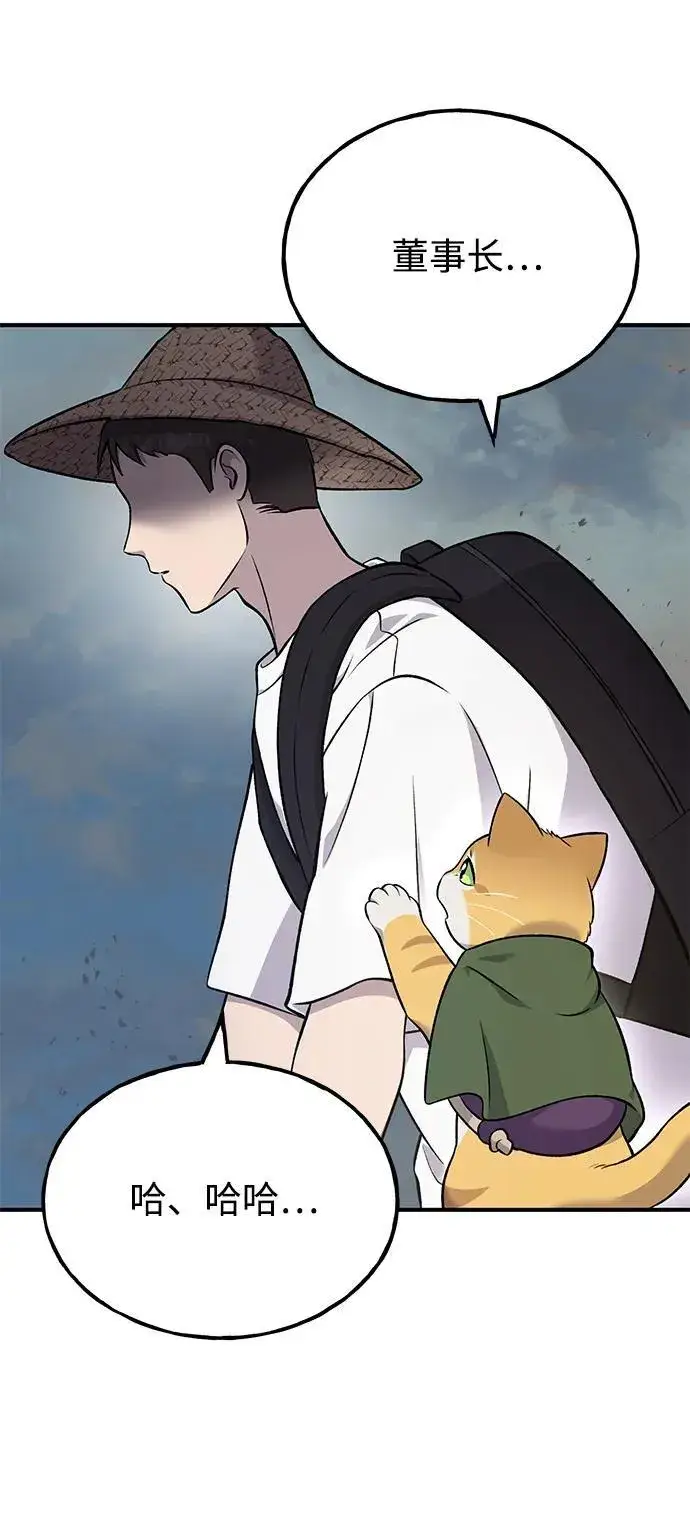 漫画《我独自在高塔种田》[第54话] 要不要做个交易？第4张图