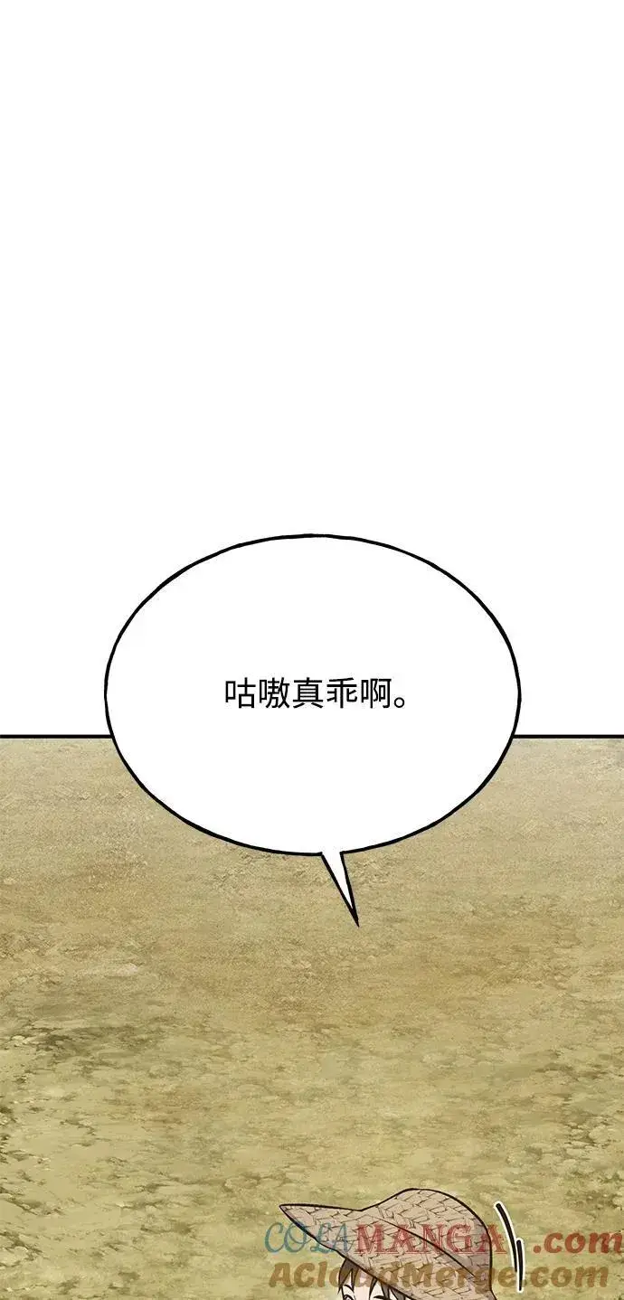 漫画《我独自在高塔种田》[第54话] 要不要做个交易？第49张图