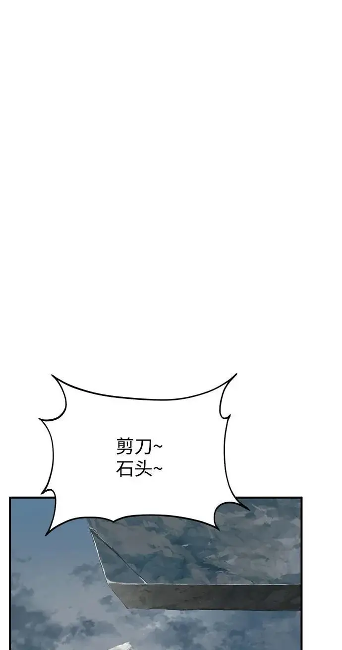 漫画《我独自在高塔种田》[第54话] 要不要做个交易？第52张图