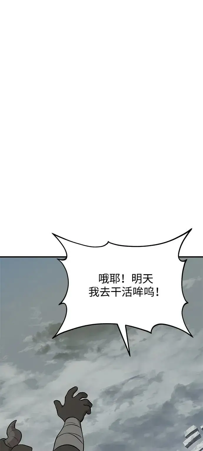 漫画《我独自在高塔种田》[第54话] 要不要做个交易？第55张图