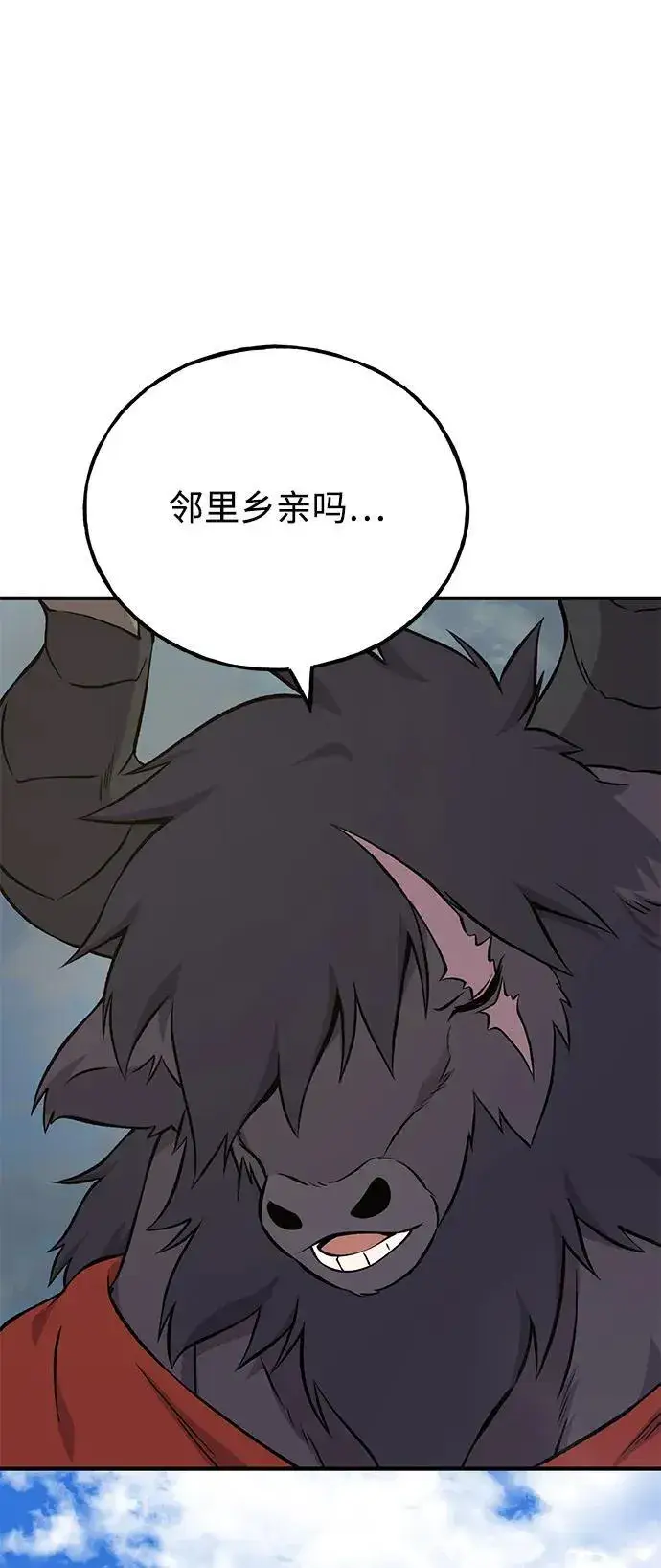 漫画《我独自在高塔种田》[第54话] 要不要做个交易？第60张图