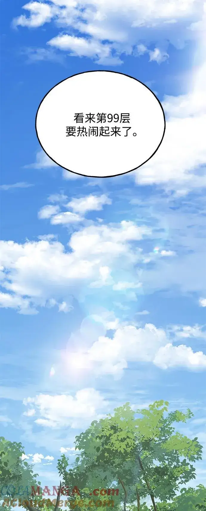 漫画《我独自在高塔种田》[第54话] 要不要做个交易？第61张图
