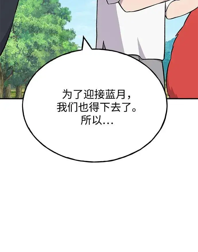 漫画《我独自在高塔种田》[第54话] 要不要做个交易？第74张图