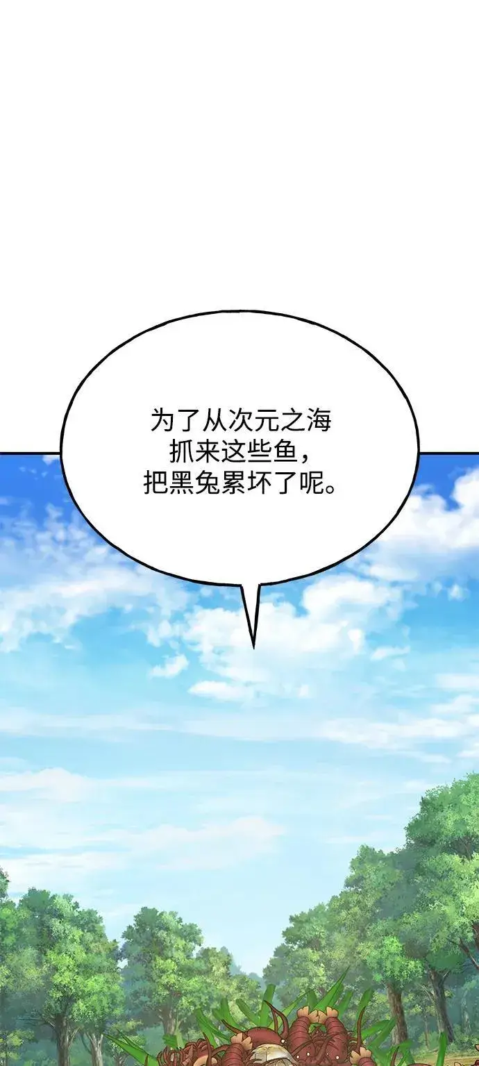 漫画《我独自在高塔种田》[第54话] 要不要做个交易？第76张图