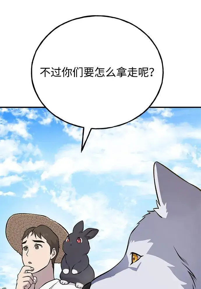 漫画《我独自在高塔种田》[第54话] 要不要做个交易？第80张图
