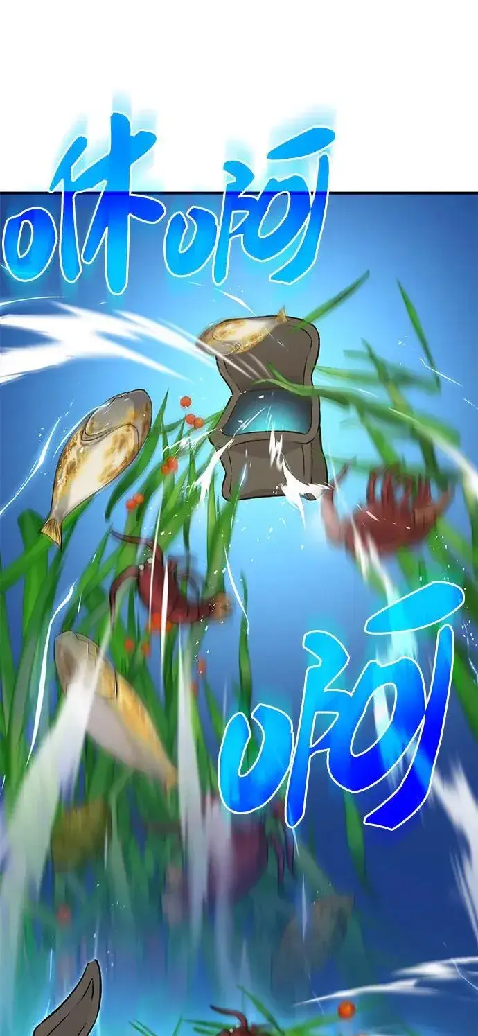 漫画《我独自在高塔种田》[第54话] 要不要做个交易？第82张图