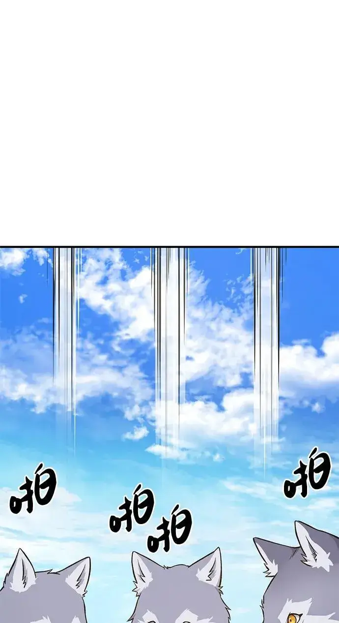 漫画《我独自在高塔种田》[第54话] 要不要做个交易？第84张图