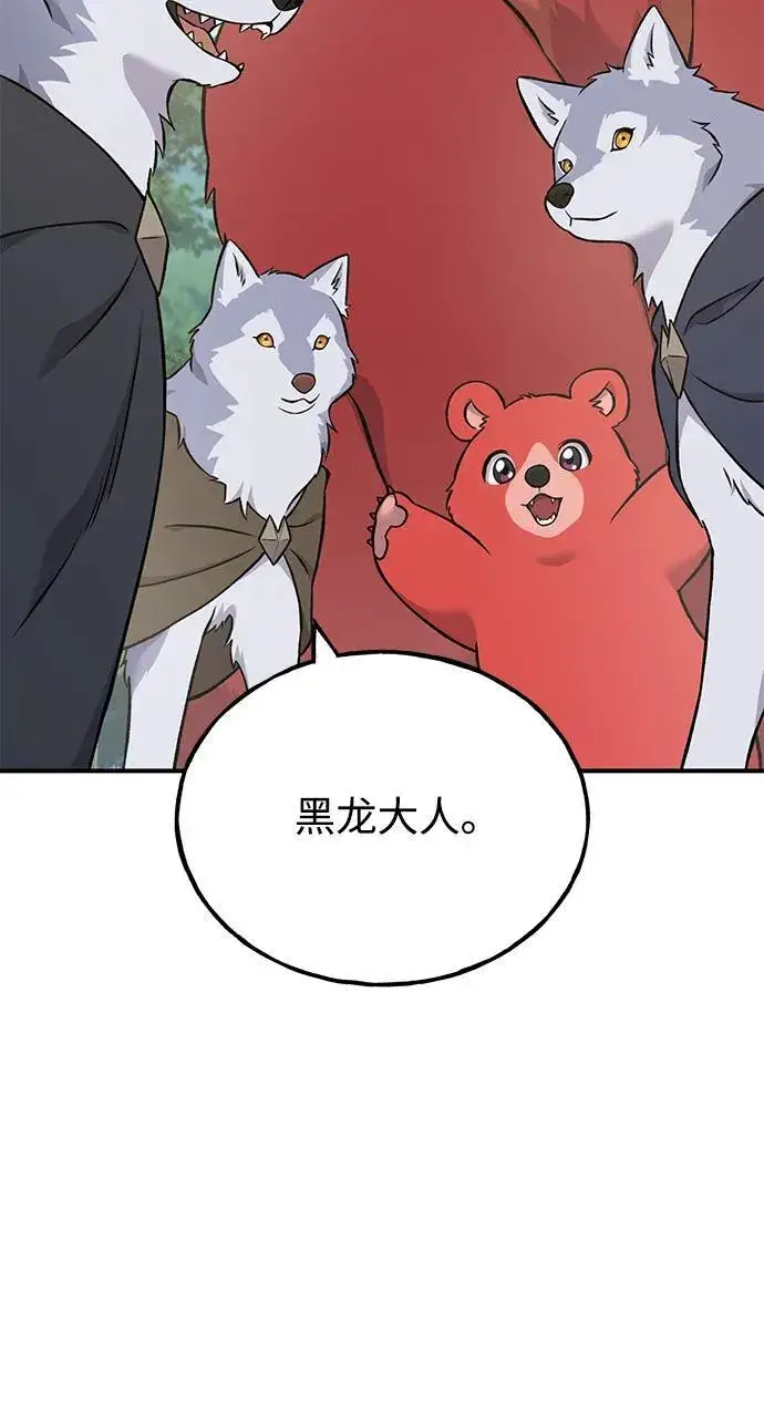 漫画《我独自在高塔种田》[第54话] 要不要做个交易？第87张图