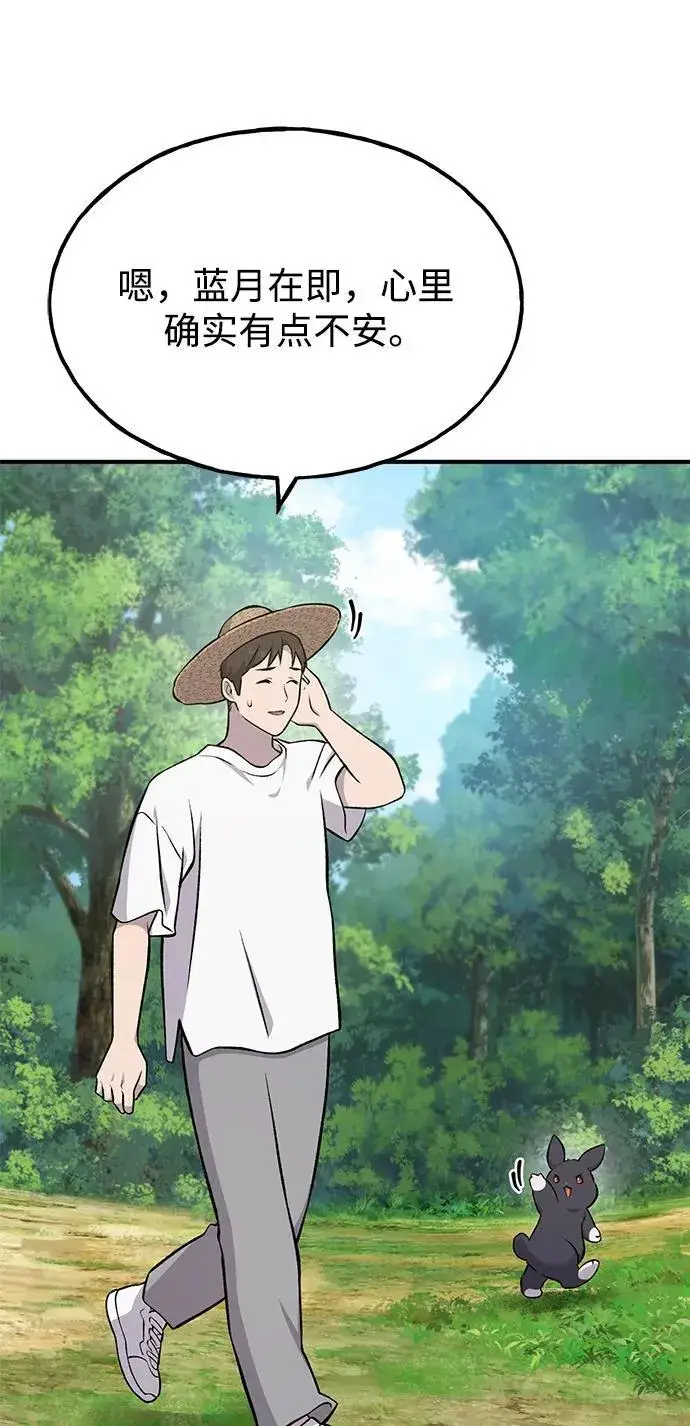 漫画《我独自在高塔种田》[第54话] 要不要做个交易？第92张图