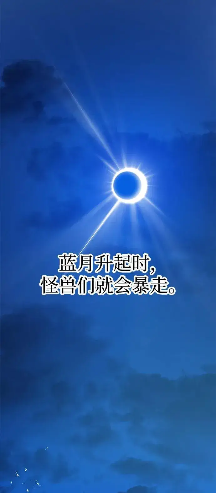 漫画《我独自在高塔种田》[第54话] 要不要做个交易？第95张图