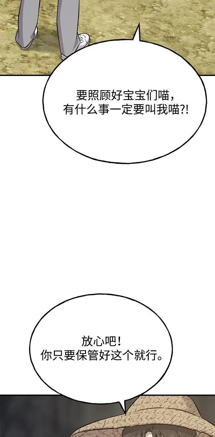 漫画《我独自在高塔种田》[第55话] 只是用马铃薯蘸了蜂蜜而已啊第10张图