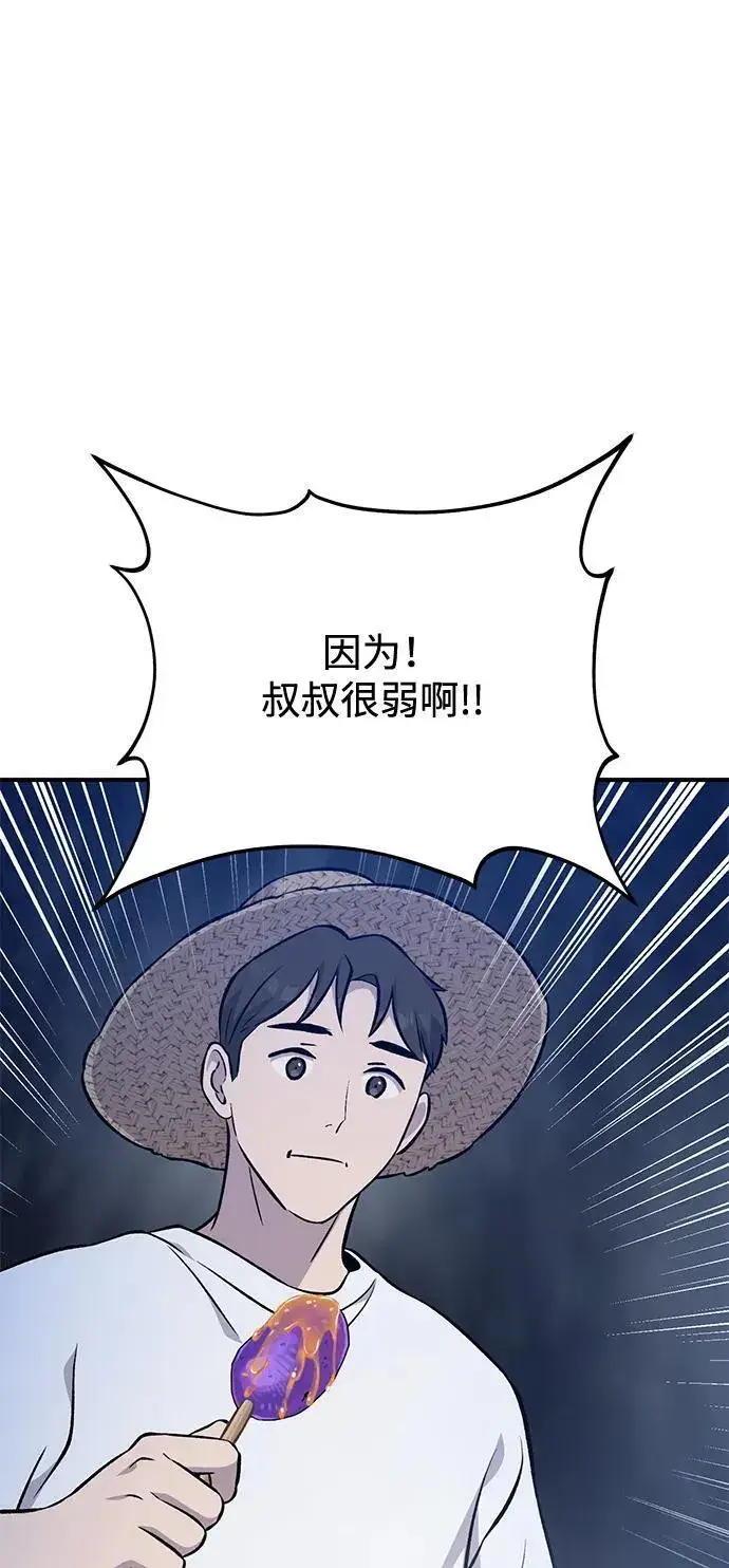 漫画《我独自在高塔种田》[第55话] 只是用马铃薯蘸了蜂蜜而已啊第104张图