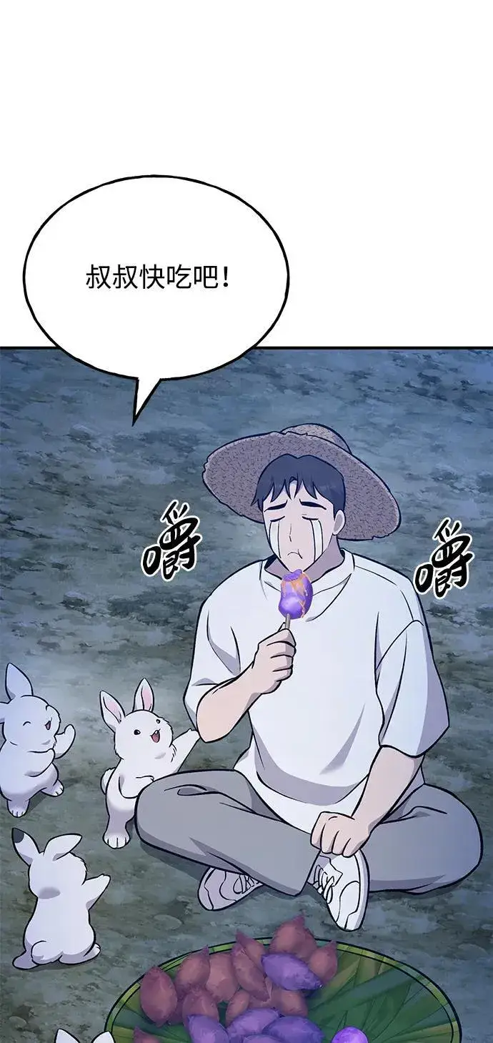 漫画《我独自在高塔种田》[第55话] 只是用马铃薯蘸了蜂蜜而已啊第107张图