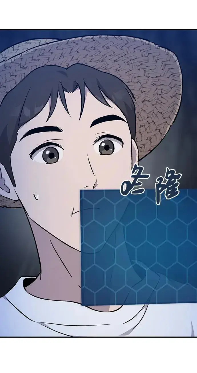 漫画《我独自在高塔种田》[第55话] 只是用马铃薯蘸了蜂蜜而已啊第110张图
