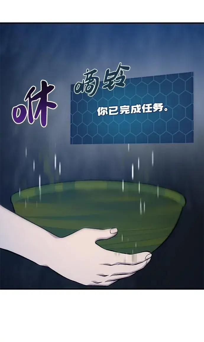 漫画《我独自在高塔种田》[第55话] 只是用马铃薯蘸了蜂蜜而已啊第118张图