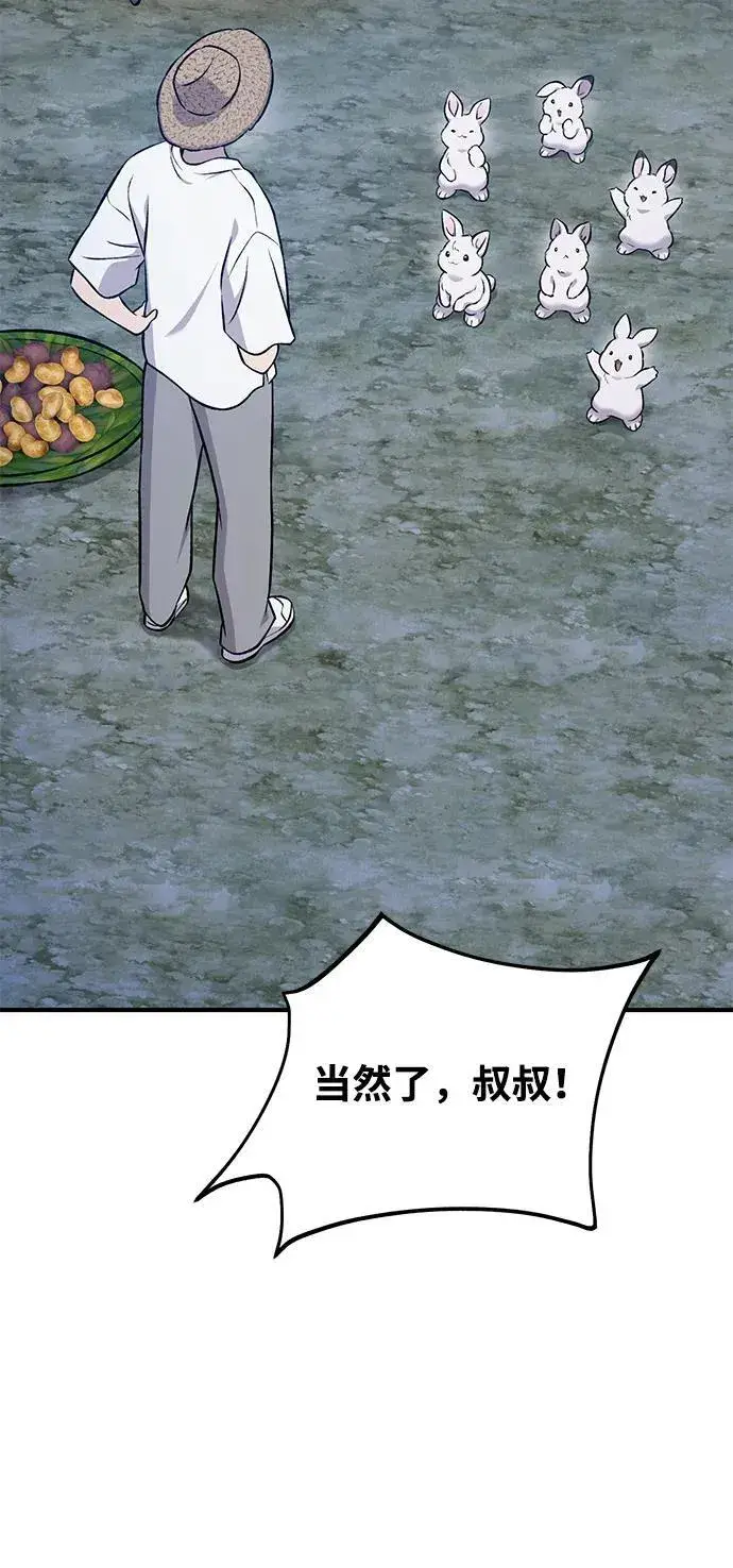 漫画《我独自在高塔种田》[第55话] 只是用马铃薯蘸了蜂蜜而已啊第126张图