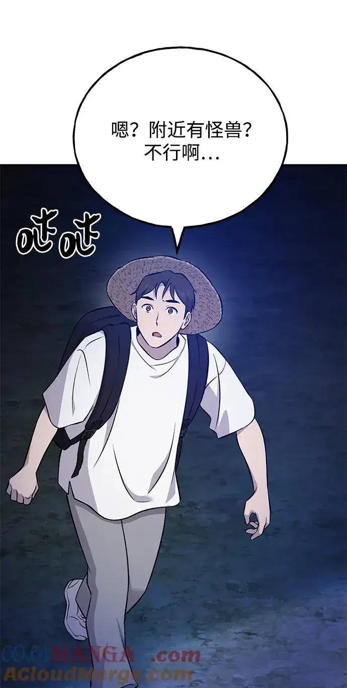 漫画《我独自在高塔种田》[第55话] 只是用马铃薯蘸了蜂蜜而已啊第25张图