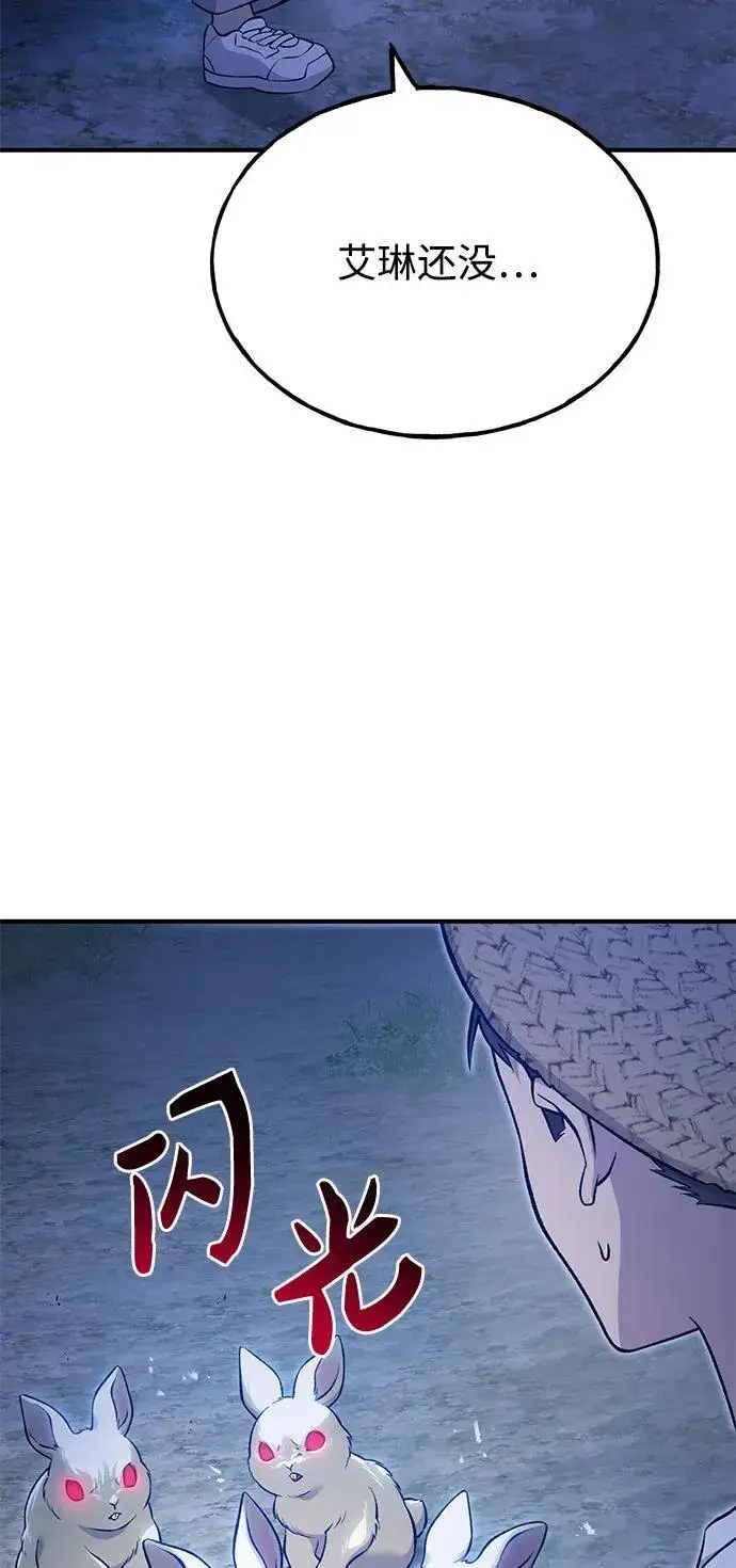 漫画《我独自在高塔种田》[第55话] 只是用马铃薯蘸了蜂蜜而已啊第26张图