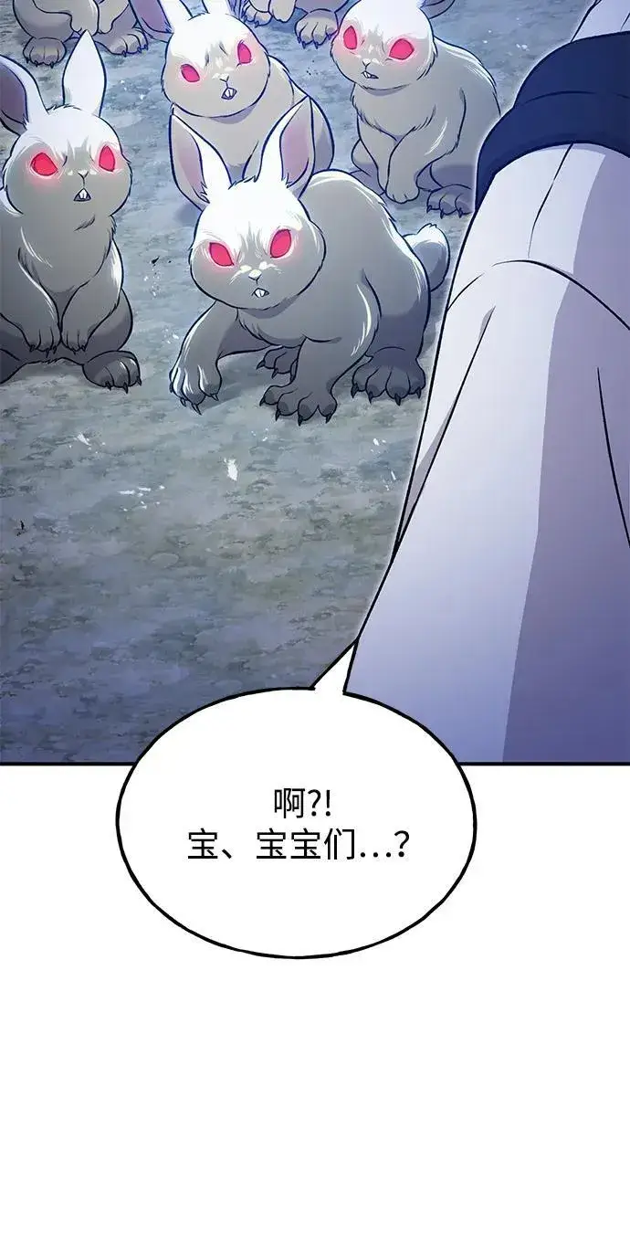 漫画《我独自在高塔种田》[第55话] 只是用马铃薯蘸了蜂蜜而已啊第27张图