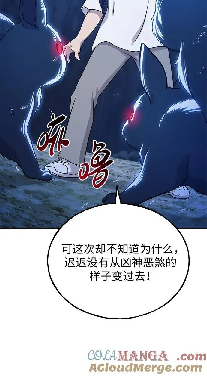 漫画《我独自在高塔种田》[第55话] 只是用马铃薯蘸了蜂蜜而已啊第29张图