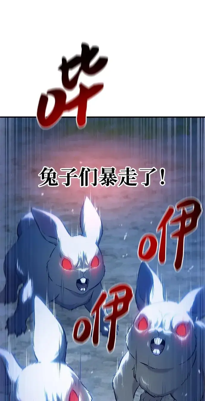 漫画《我独自在高塔种田》[第55话] 只是用马铃薯蘸了蜂蜜而已啊第30张图