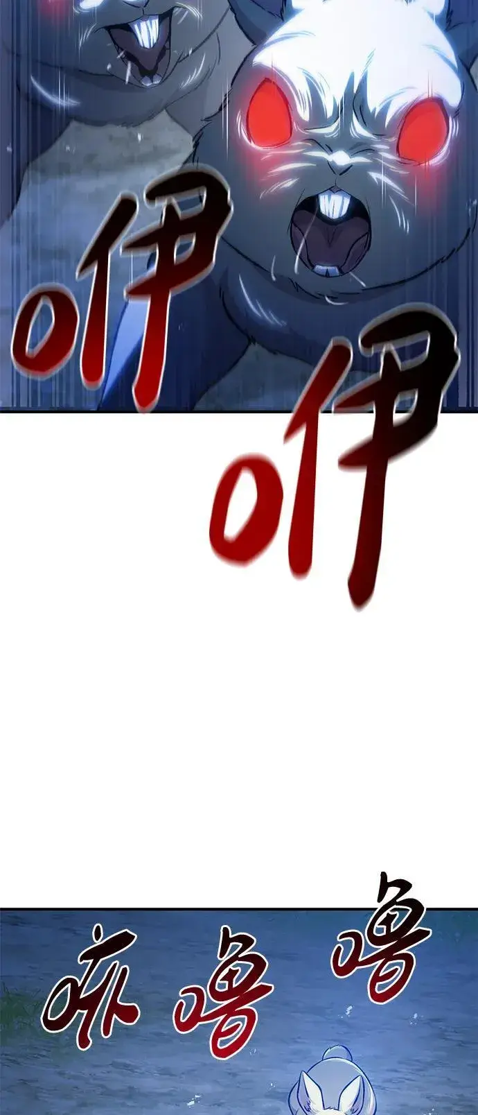 漫画《我独自在高塔种田》[第55话] 只是用马铃薯蘸了蜂蜜而已啊第32张图