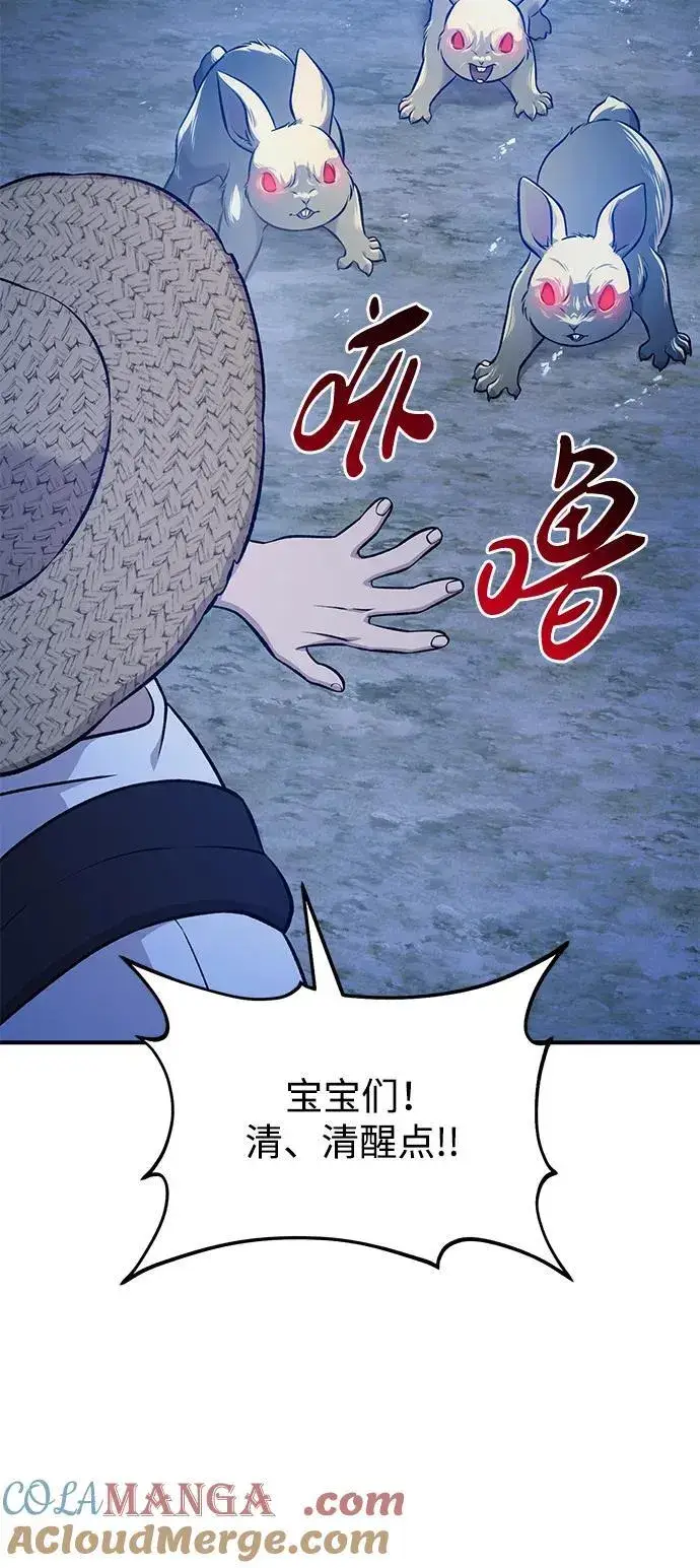 漫画《我独自在高塔种田》[第55话] 只是用马铃薯蘸了蜂蜜而已啊第33张图