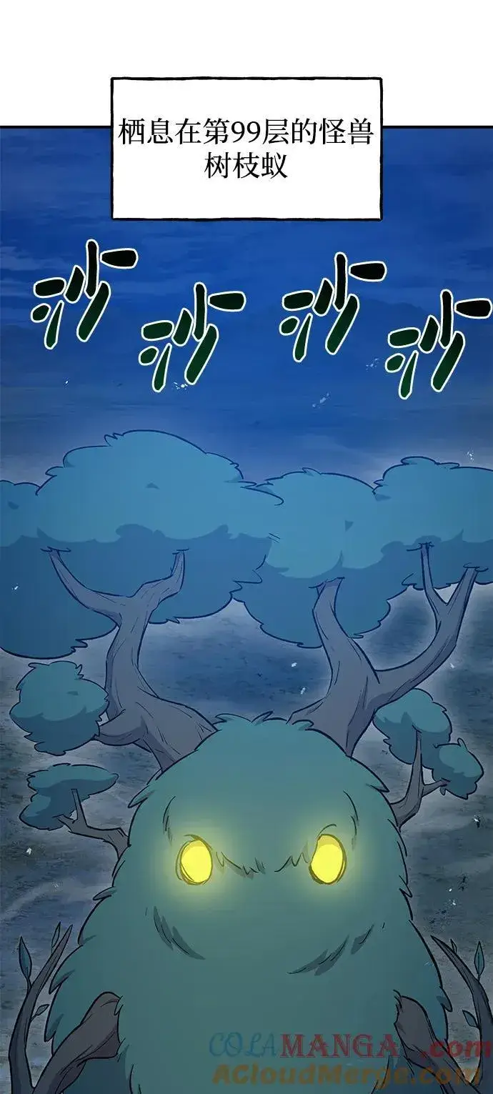 漫画《我独自在高塔种田》[第55话] 只是用马铃薯蘸了蜂蜜而已啊第41张图