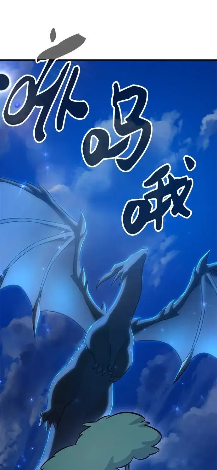 漫画《我独自在高塔种田》[第55话] 只是用马铃薯蘸了蜂蜜而已啊第44张图