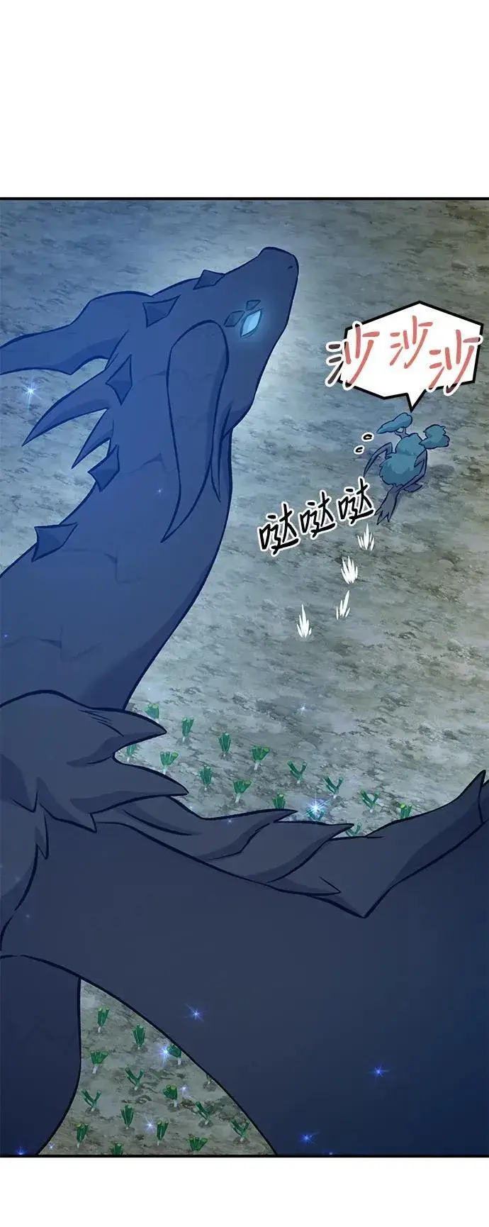 漫画《我独自在高塔种田》[第55话] 只是用马铃薯蘸了蜂蜜而已啊第46张图