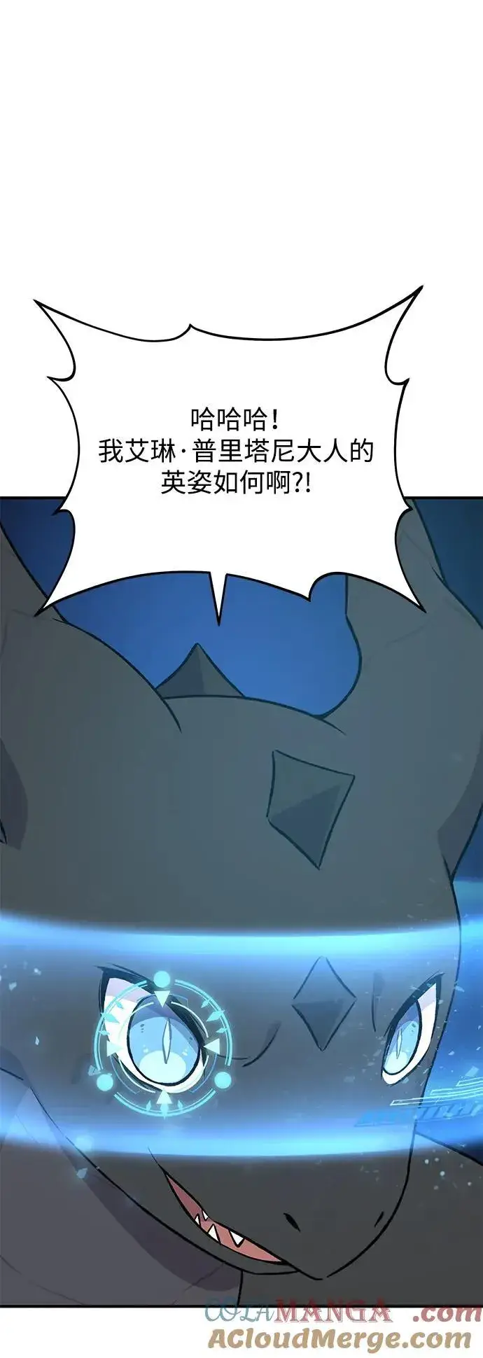漫画《我独自在高塔种田》[第55话] 只是用马铃薯蘸了蜂蜜而已啊第49张图