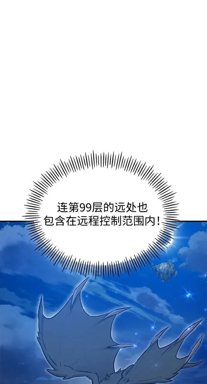 漫画《我独自在高塔种田》[第55话] 只是用马铃薯蘸了蜂蜜而已啊第52张图