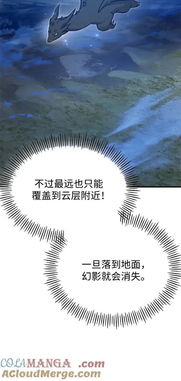 漫画《我独自在高塔种田》[第55话] 只是用马铃薯蘸了蜂蜜而已啊第53张图