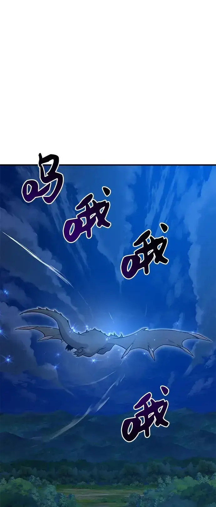 漫画《我独自在高塔种田》[第55话] 只是用马铃薯蘸了蜂蜜而已啊第55张图